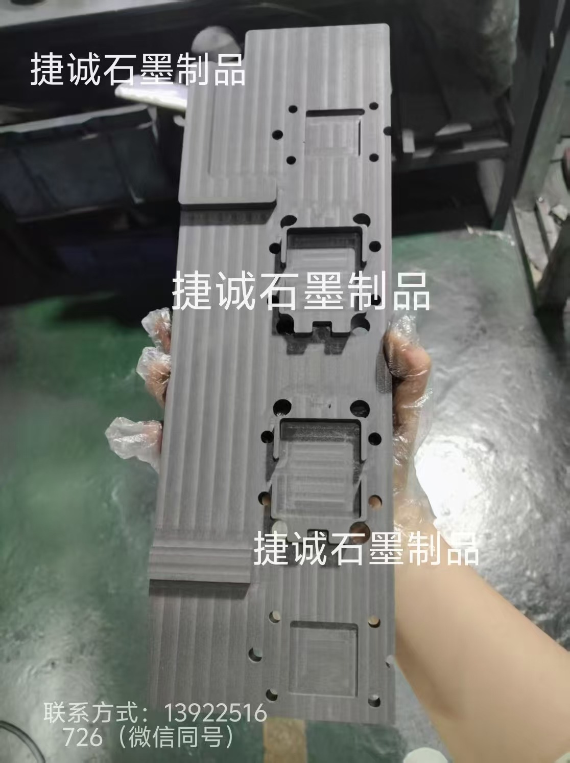 真空釬焊石墨模具，石墨模具，釬焊石墨工裝，真空釬焊石墨模具，釬焊爐石墨工裝，真空釬焊焊接石墨治具，水冷板釬焊石墨模具，液冷板釬焊石墨模具